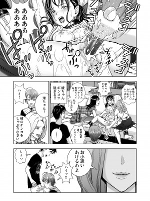 [ハイエロ] 春くらべ総集編 [DL版]_454