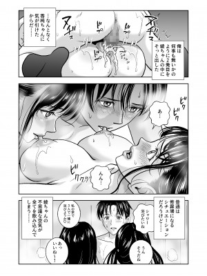 [ハイエロ] 春くらべ総集編 [DL版]_221