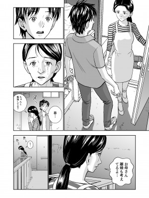 [ハイエロ] 春くらべ総集編 [DL版]_262