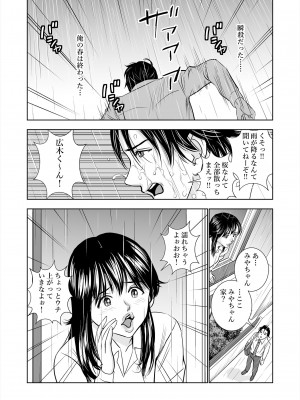 [ハイエロ] 春くらべ総集編 [DL版]_029