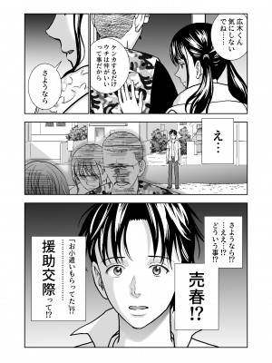 [ハイエロ] 春くらべ総集編 [DL版]_341