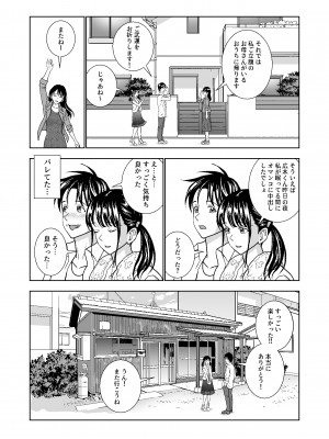 [ハイエロ] 春くらべ総集編 [DL版]_338