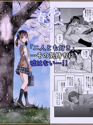 [ハイエロ] 春くらべ総集編 [DL版]_536