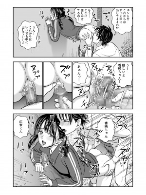 [ハイエロ] 春くらべ総集編 [DL版]_175