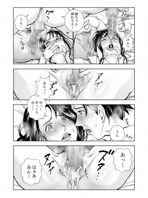 [ハイエロ] 春くらべ総集編 [DL版]_087