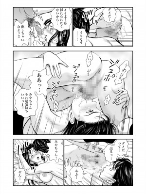 [ハイエロ] 春くらべ総集編 [DL版]_083