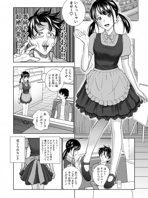 [ハイエロ] 春くらべ総集編 [DL版]_252