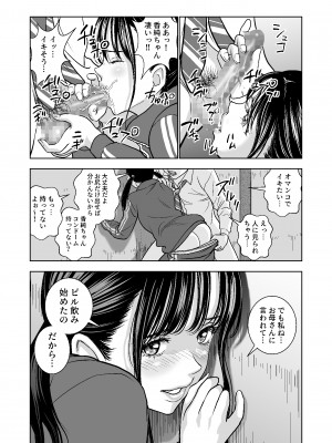 [ハイエロ] 春くらべ総集編 [DL版]_173