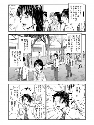 [ハイエロ] 春くらべ総集編 [DL版]_169