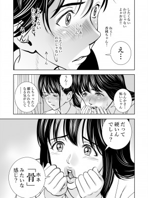 [ハイエロ] 春くらべ総集編 [DL版]_043