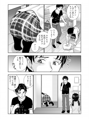 [ハイエロ] 春くらべ総集編 [DL版]_036