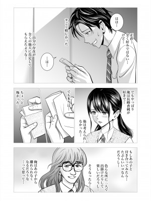 [ハイエロ] 春くらべ総集編 [DL版]_015