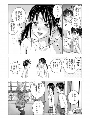 [ハイエロ] 春くらべ総集編 [DL版]_145