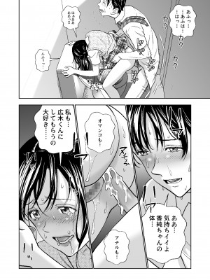 [ハイエロ] 春くらべ総集編 [DL版]_286