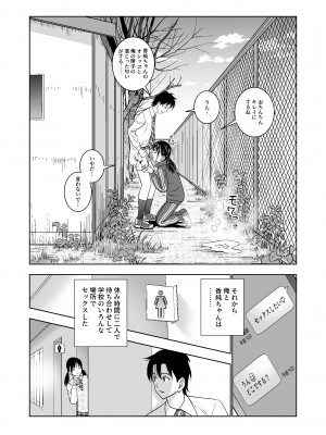 [ハイエロ] 春くらべ総集編 [DL版]_180