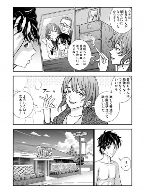 [ハイエロ] 春くらべ総集編 [DL版]_251