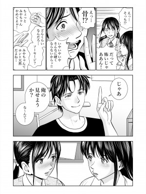 [ハイエロ] 春くらべ総集編 [DL版]_044