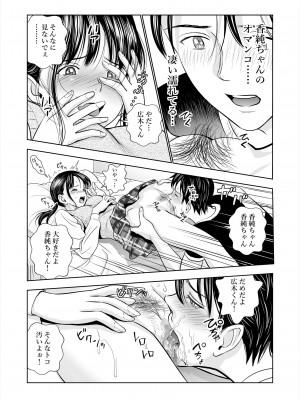 [ハイエロ] 春くらべ総集編 [DL版]_057