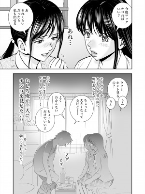 [ハイエロ] 春くらべ総集編 [DL版]_045