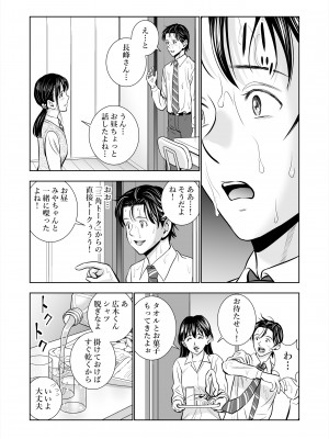 [ハイエロ] 春くらべ総集編 [DL版]_034