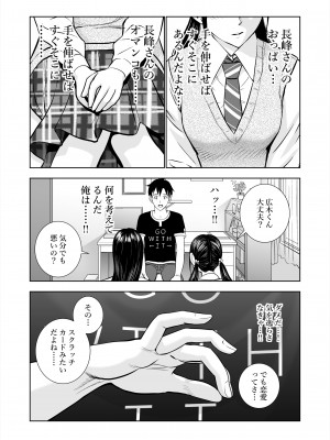 [ハイエロ] 春くらべ総集編 [DL版]_041