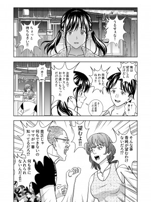 [ハイエロ] 春くらべ総集編 [DL版]_339