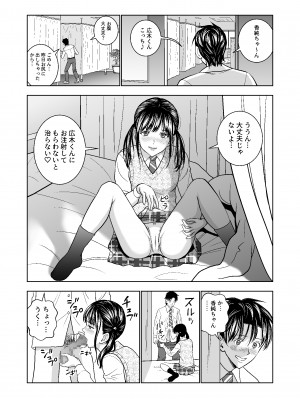 [ハイエロ] 春くらべ総集編 [DL版]_209