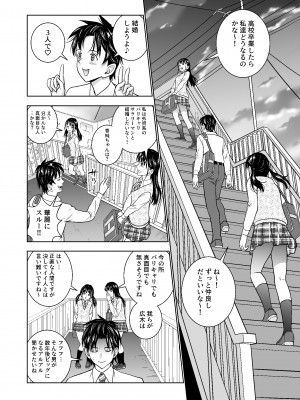 [ハイエロ] 春くらべ総集編 [DL版]_223