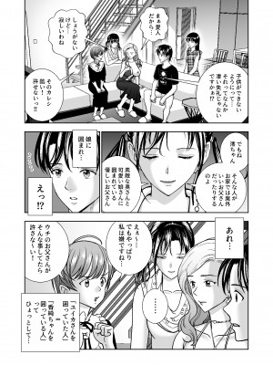 [ハイエロ] 春くらべ総集編 [DL版]_483