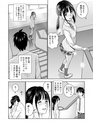 [ハイエロ] 春くらべ総集編 [DL版]_118