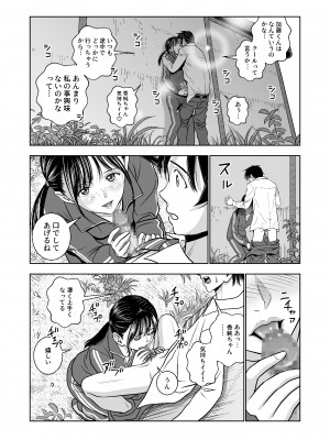 [ハイエロ] 春くらべ総集編 [DL版]_172