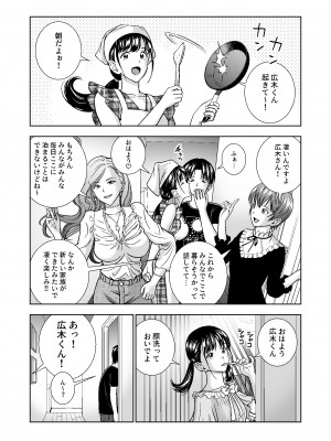 [ハイエロ] 春くらべ総集編 [DL版]_504