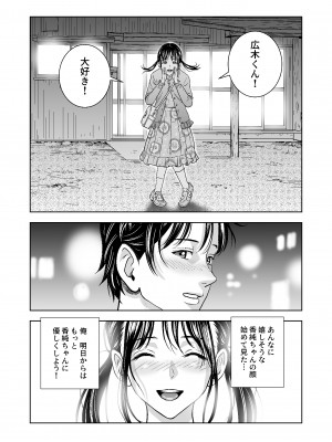 [ハイエロ] 春くらべ総集編 [DL版]_207