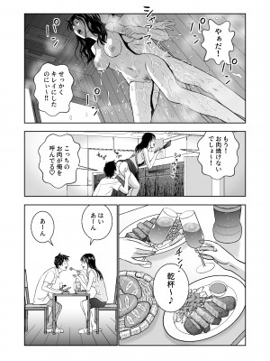 [ハイエロ] 春くらべ総集編 [DL版]_161