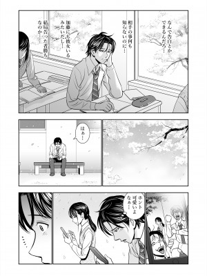 [ハイエロ] 春くらべ総集編 [DL版]_020