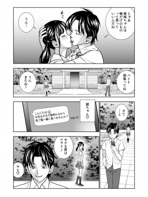 [ハイエロ] 春くらべ総集編 [DL版]_289