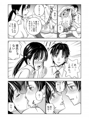 [ハイエロ] 春くらべ総集編 [DL版]_138