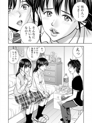 [ハイエロ] 春くらべ総集編 [DL版]_038