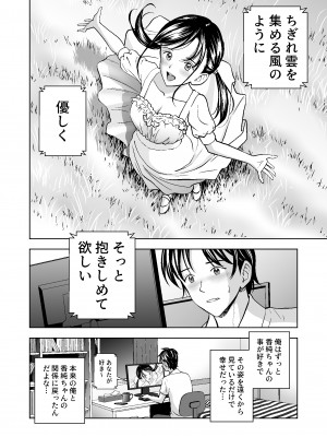 [ハイエロ] 春くらべ総集編 [DL版]_381