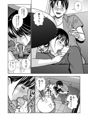 [ハイエロ] 春くらべ総集編 [DL版]_258