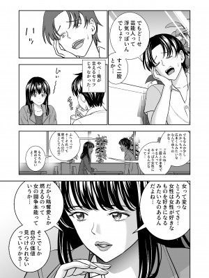 [ハイエロ] 春くらべ総集編 [DL版]_293