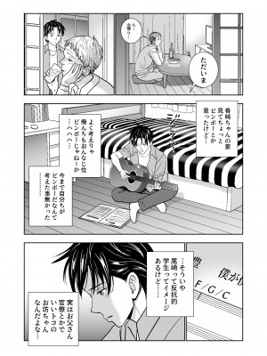 [ハイエロ] 春くらべ総集編 [DL版]_263