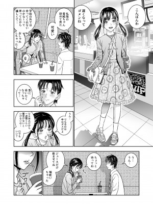 [ハイエロ] 春くらべ総集編 [DL版]_195