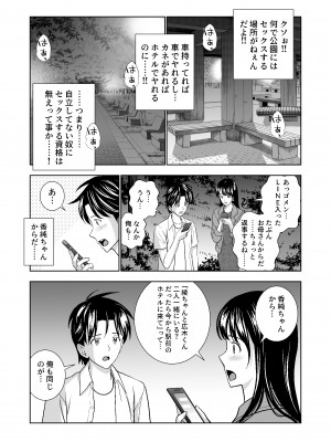 [ハイエロ] 春くらべ総集編 [DL版]_300