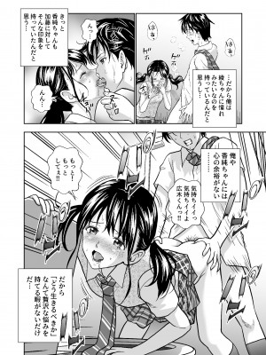 [ハイエロ] 春くらべ総集編 [DL版]_283