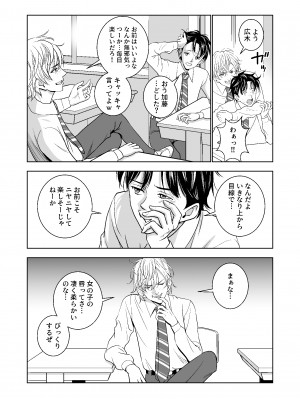 [ハイエロ] 春くらべ総集編 [DL版]_122