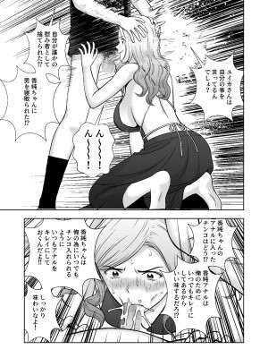 [ハイエロ] 春くらべ総集編 [DL版]_466