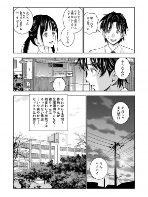 [ハイエロ] 春くらべ総集編 [DL版]_147