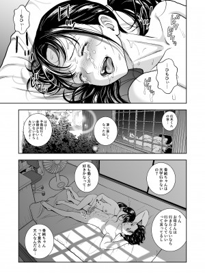 [ハイエロ] 春くらべ総集編 [DL版]_269