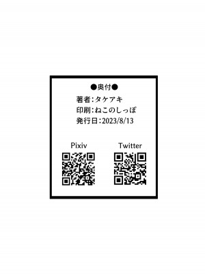 [動物ふれあい係 (タケアキ)] なかなおり [中国翻訳] [DL版]_18